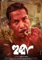 Хубба смотреть онлайн (2024)