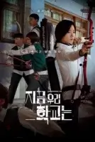 Мы все мертвы смотреть онлайн сериал 1 сезон 2 серия