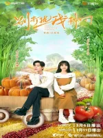 Не беспокой меня на ферме смотреть онлайн сериал 1 сезон