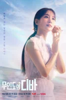 Дива с необитаемого острова смотреть онлайн сериал 1 сезон