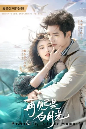 Прощай, лунное сияние смотреть онлайн сериал 1 сезон