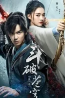 Расколотая битвой синева небес смотреть онлайн сериал 1 сезон