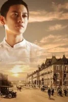 Повар императора смотреть онлайн сериал 1 сезон