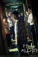 Незнакомцы из ада смотреть онлайн сериал 1 сезон