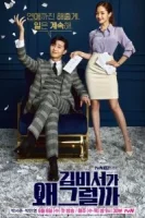 Что случилось с секретарём Ким? смотреть онлайн сериал 1 сезон