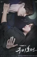 История девятихвостого лиса смотреть онлайн сериал 1-2 сезон