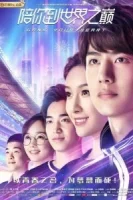 Атакуя твоё сердце смотреть онлайн сериал 1 сезон