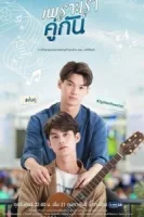 Потому что мы вместе смотреть онлайн сериал 1-2 сезон