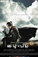 Королевство ветров смотреть онлайн сериал 1 сезон