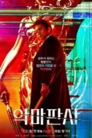 Дьявольский судья смотреть онлайн сериал 1 сезон