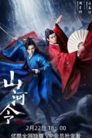 Далёкие странники смотреть онлайн сериал 1 сезон