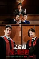 Военный прокурор Доберман смотреть онлайн сериал 1 сезон