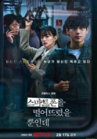 Украденная личность смотреть онлайн (2023)