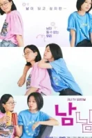 Незнакомки смотреть онлайн сериал 1 сезон