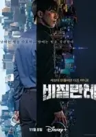 Линчеватель смотреть онлайн сериал 1 сезон