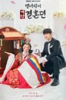 История брачного договора вдовы Пак смотреть онлайн сериал 1 сезон