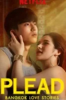 Бангкокские истории любви: Просьба смотреть онлайн сериал 1 сезон