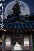 Ночной цветок смотреть онлайн сериал 1 сезон