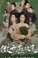 Унесенные дождем смотреть онлайн сериал 1 сезон