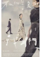 Мы смотреть онлайн сериал 1 сезон