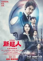 Новый Ультрамен смотреть онлайн (2022)