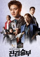 Плохой прокурор смотреть онлайн сериал 1 сезон