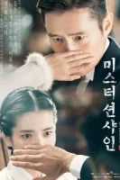 Мистер Солнечный Свет смотреть онлайн сериал 1 сезон