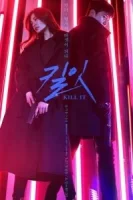 Убей смотреть онлайн сериал 1 сезон