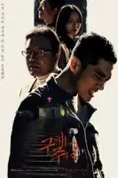 Спаси меня смотреть онлайн сериал 1-2 сезон