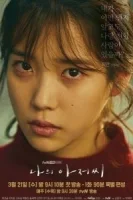 Мой мистер смотреть онлайн сериал 1 сезон