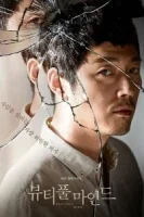 Лабиринты разума смотреть онлайн сериал 1 сезон