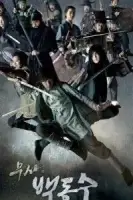 Воин Пэк Тон-су смотреть онлайн сериал 1 сезон