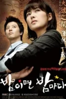 Когда наступает ночь смотреть онлайн сериал 1 сезон