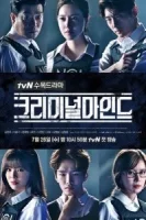 Мыслить как преступник смотреть онлайн сериал 1 сезон