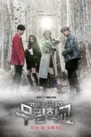 Школа Мурим смотреть онлайн сериал 1 сезон