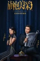 Мисс С смотреть онлайн сериал 1 сезон