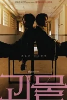 Фрик смотреть онлайн сериал 1 сезон