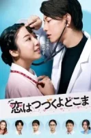 Любовь длится вечно смотреть онлайн сериал 1 сезон