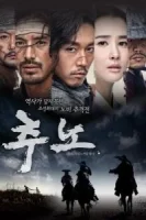 Охотники за рабами смотреть онлайн сериал 1 сезон