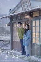 Я приду к тебе, если будет хорошая погода смотреть онлайн сериал 1 сезон