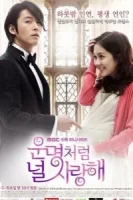 Обречён любить тебя смотреть онлайн сериал 1 сезон