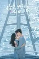 Ты моя судьба смотреть онлайн сериал 1 сезон