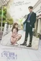 Так я женился на антифанатке смотреть онлайн сериал 1 сезон