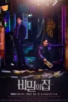 Тайный дом смотреть онлайн сериал 1 сезон