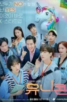 Единорог смотреть онлайн сериал 1 сезон