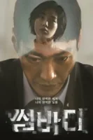 Кто-то смотреть онлайн сериал 1 сезон