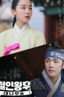 Королева Чхорин: Бамбуковый лес смотреть онлайн сериал 1 сезон