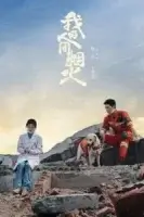 Мой сигнальный огонь смотреть онлайн сериал 1 сезон