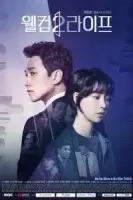 Добро пожаловать в жизнь смотреть онлайн сериал 1 сезон