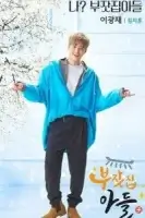 Сын богатых родителей смотреть онлайн сериал 1 сезон